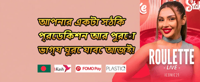 সাপ্তাহিক রিলোড 💎 banner