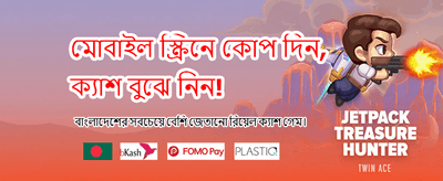 সেরা বোনাস অফার উপভোগ করুন