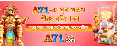 সেরা গেমিং অভিজ্ঞতায় জয়ী হন