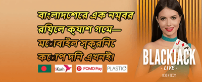 ভিআইপি জ্যাকপট 🏆 banner